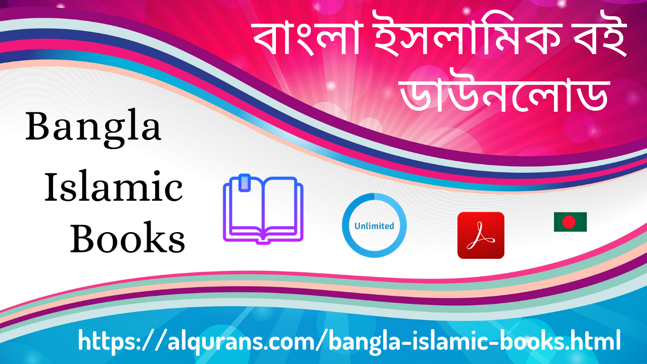 islamic book pdf bangla
